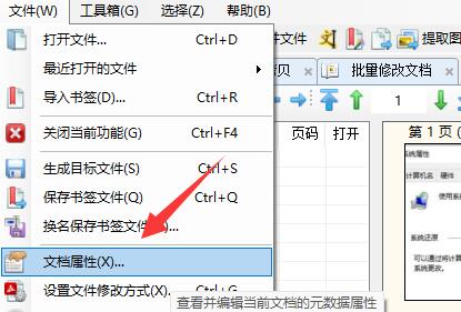 pdf补丁丁如何重命名?pdf补丁丁重命名的方法