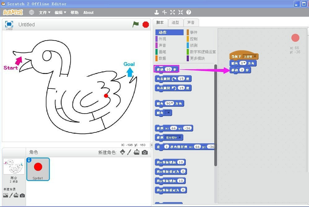 scratch走迷宫游戏脚本如何编程？scratch走迷宫游戏脚本编写方法