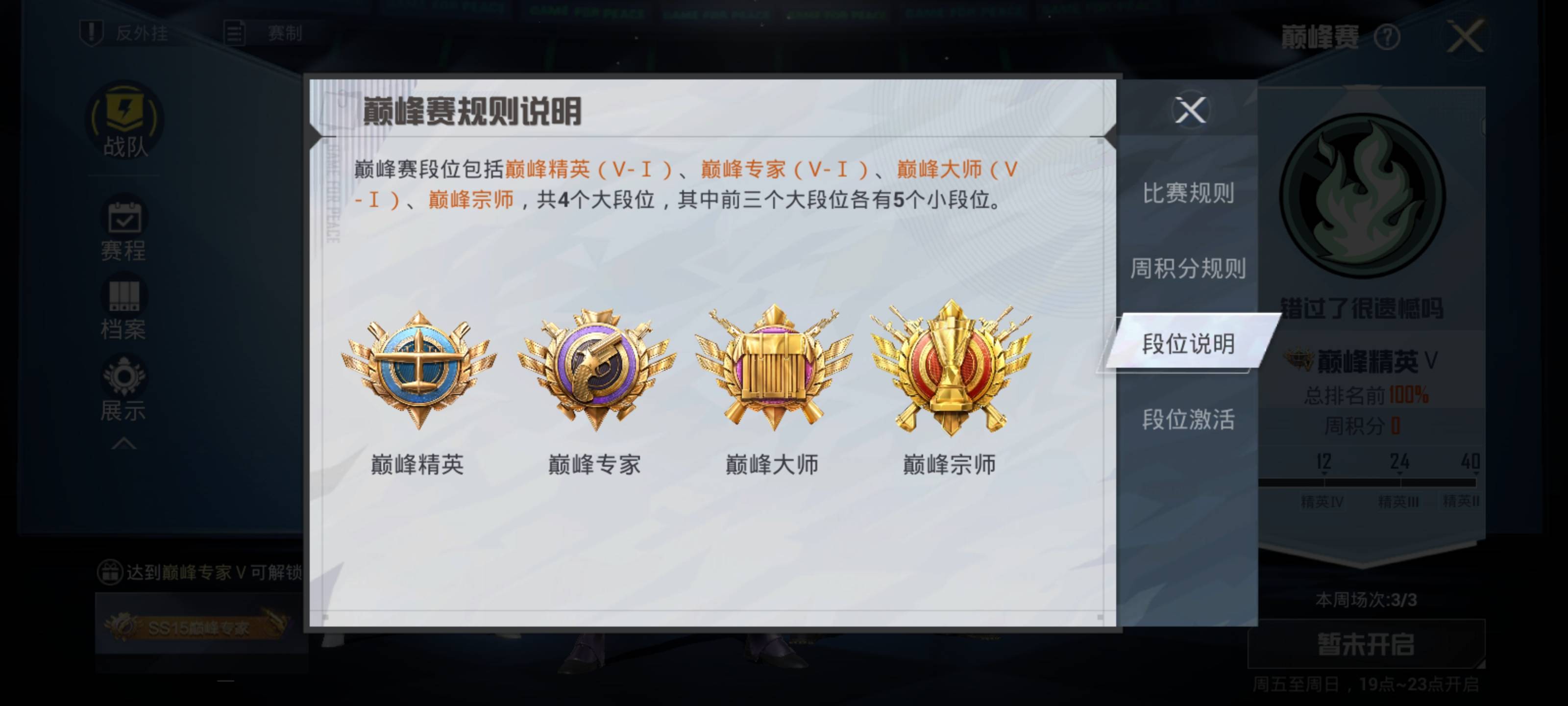 和平精英巅峰宗师和无敌战神哪个厉害？和平精英巅峰宗师和无敌战神对比介绍