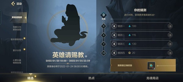 英雄联盟手游英雄请赐教答案是什么？英雄联盟手游有尾巴的英雄大全