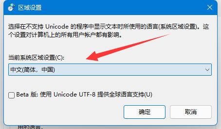 win11记事本乱码怎么办?win11记事本乱码的解决方法