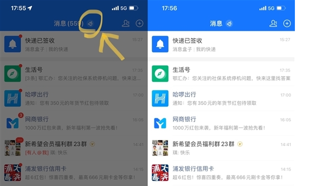 支付宝App上线消息“刷子”功能 一键标记为已读
