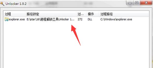 unlocker怎么使用?unlocker的使用方法