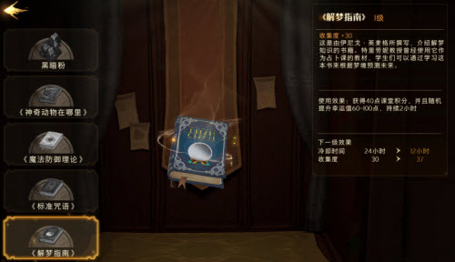 哈利波特魔法觉醒各魔器怎么样？哈利波特魔法觉醒魔器作用效果介绍