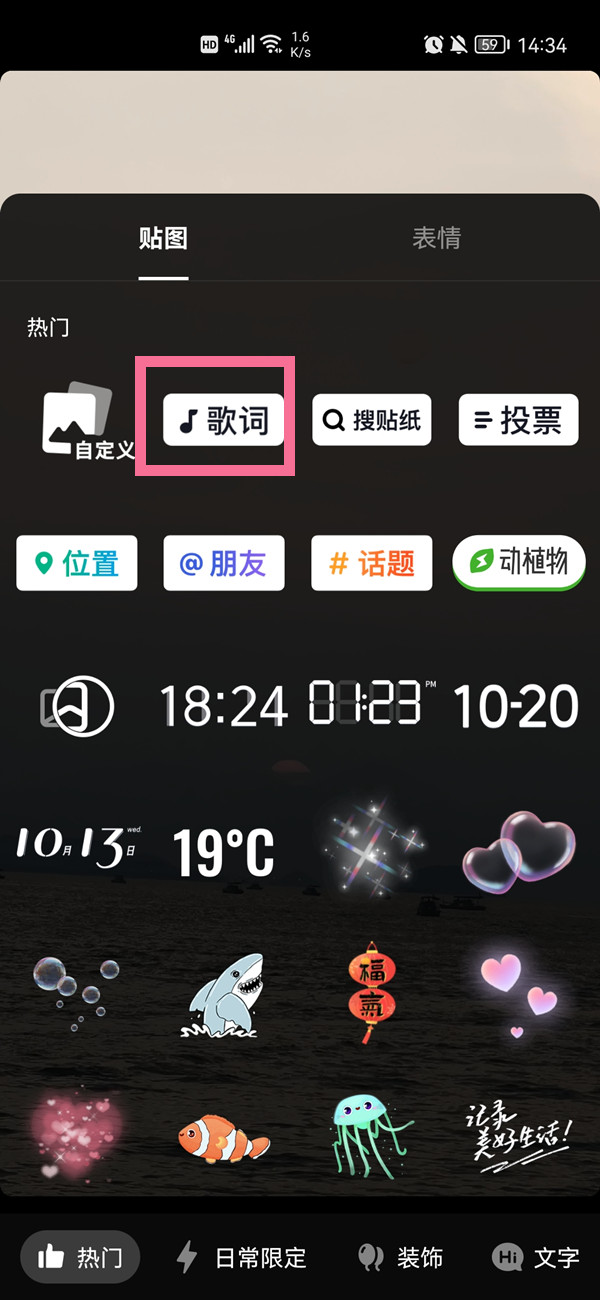 抖音怎么识别歌曲字幕?抖音识别歌曲字幕的方法