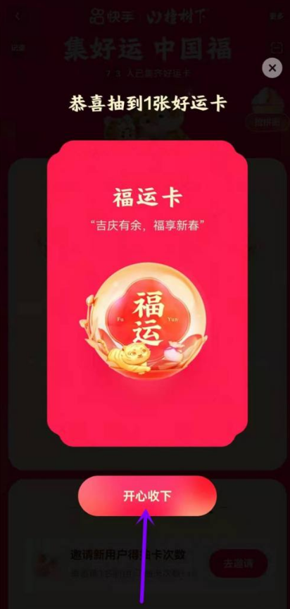 快手2022集卡活动怎么玩?快手2022集卡活动玩法介绍