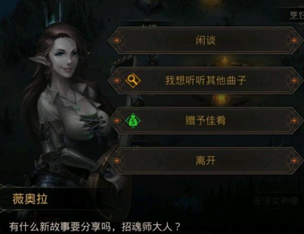 地下城堡3美食的温存任务怎么完成？地下城堡3美食的温存任务完成方法