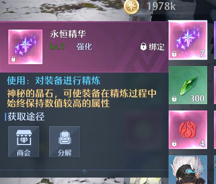 诺亚之心装备如何精炼？诺亚之心装备精炼玩法介绍