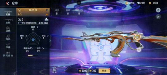 穿越火线手游AK47策如何获取？穿越火线手游AK47策获取方法