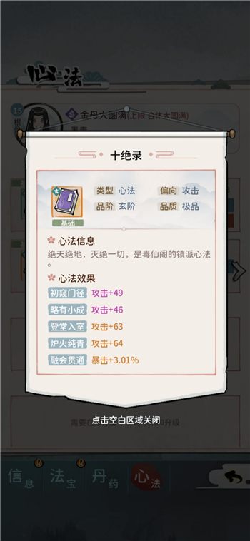 我的门派怎么快速进阶元婴？我的门派快速进阶元婴攻略