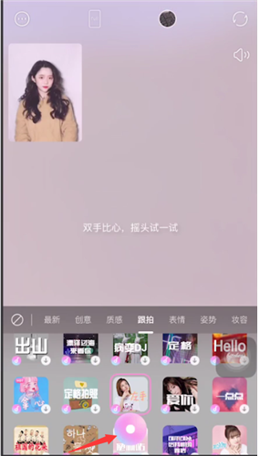 一甜相机跟拍视频怎么拍？一甜相机跟拍视频方法教程