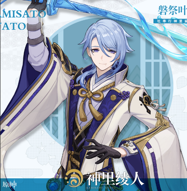 原神2.6版本UP池角色有哪些？原神2.6版本UP池角色一览