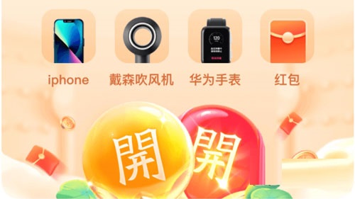 支付宝2022讨彩头活动玩法是什么？支付宝讨彩头活动玩法攻略