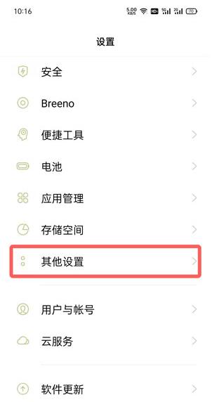 oppo手机颜色反转在哪里关闭？oppo手机颜色反转关闭方法