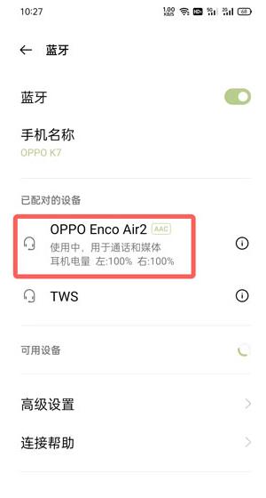 oppo enco air2弹窗连接动画在哪里开启？oppo enco air2弹窗连接动画开启方法