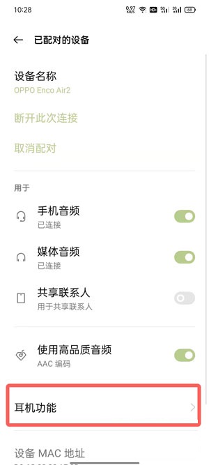 oppo enco air2弹窗连接动画在哪里开启？oppo enco air2弹窗连接动画开启方法