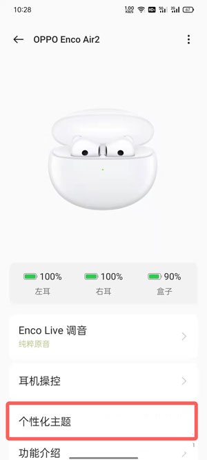 oppo enco air2弹窗连接动画在哪里开启？oppo enco air2弹窗连接动画开启方法