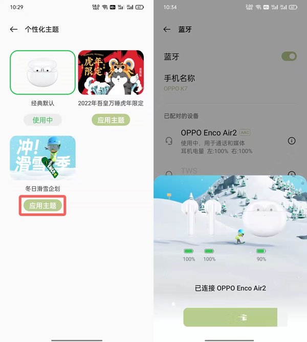 oppo enco air2弹窗连接动画在哪里开启？oppo enco air2弹窗连接动画开启方法