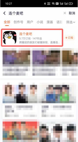 腾讯视频连个麦吧位置在哪？腾讯视频连个麦吧查看方法