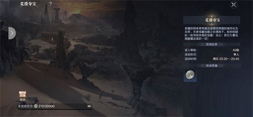 黑暗之潮：契约竞技币如何获取？黑暗之潮：契约竞技币获取方法