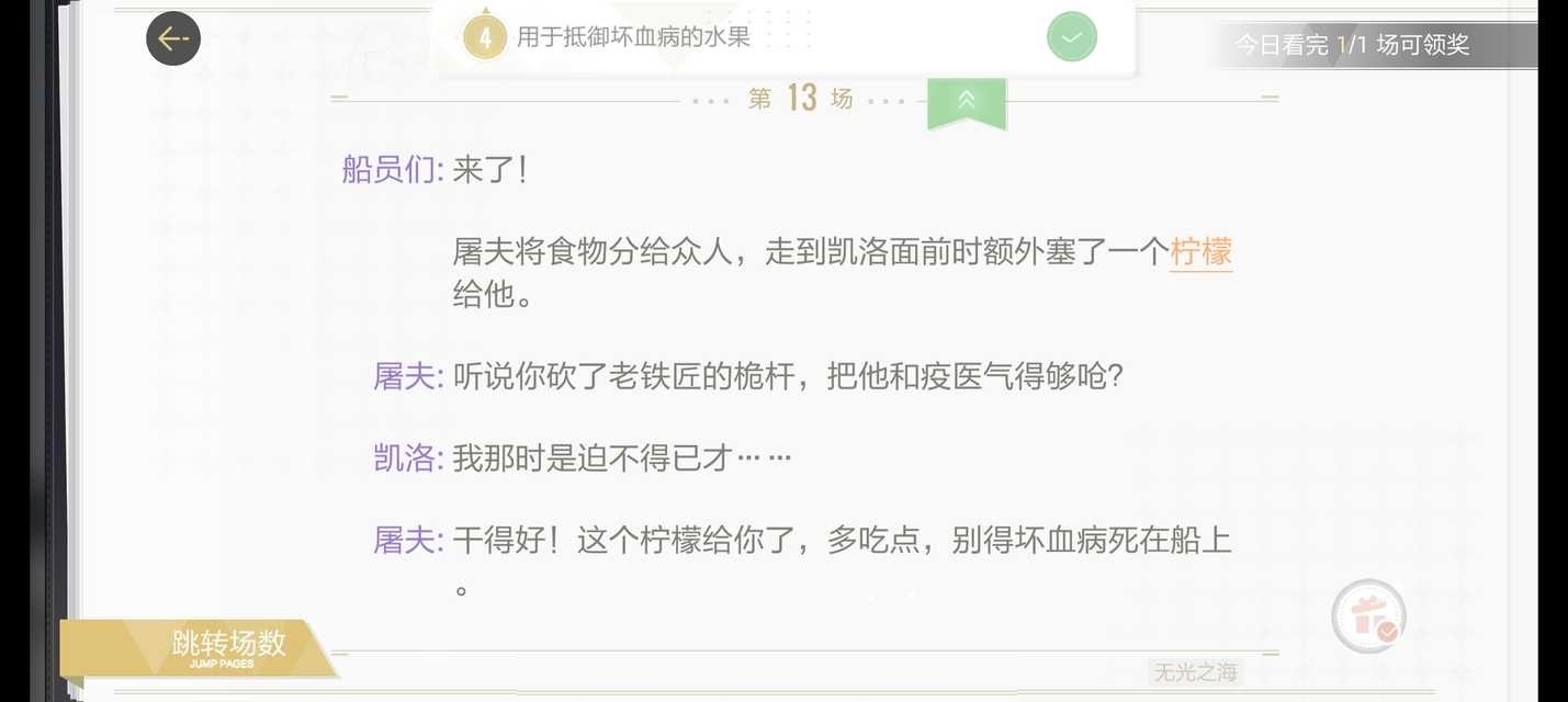 绝对演绎无光之海线索在哪里？绝对演绎无光之海线索位置介绍