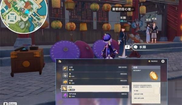 原神2.5版本石珀在哪里采集？原神2.5版本石珀采集位置介绍