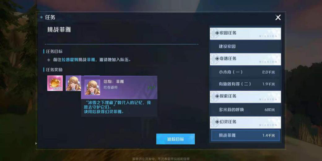 诺亚之心任务有哪些类型？诺亚之心任务类型介绍