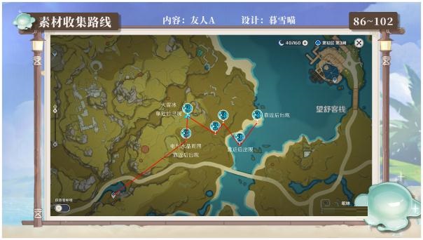 原神史莱姆讨伐路线怎么选？原神史莱姆讨伐路线介绍