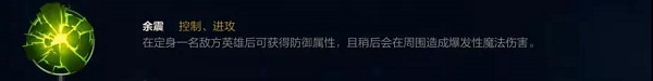 英雄联盟手游雪原双子努努符文天赋怎么选？英雄联盟手游雪原双子努努符文天赋选择攻略