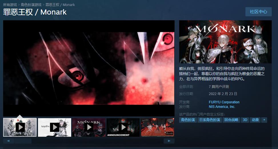日系RPG游戏《罪恶王权》登陆Steam 国区售价396元支持中文