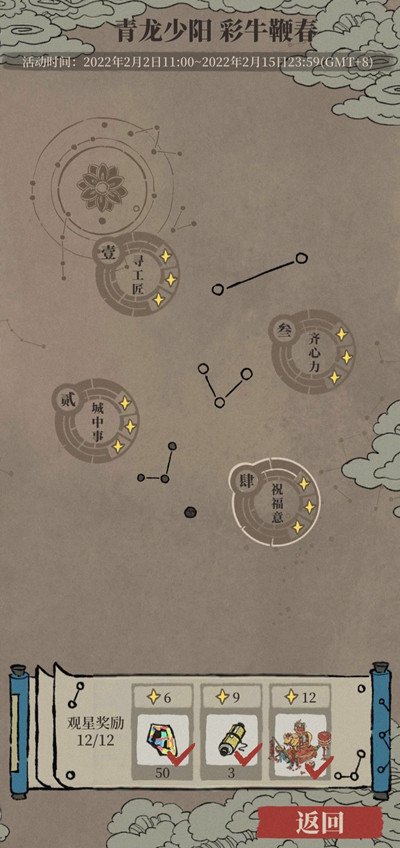 江南百景图彩牛鞭春怎么过？江南百景图彩牛鞭春通关方法
