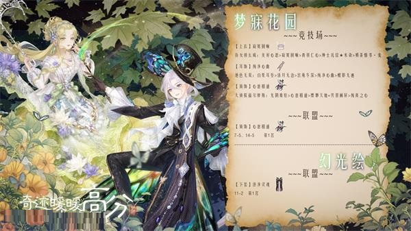 奇迹暖暖绘影铭心全关卡怎么搭配？奇迹暖暖绘影铭心全关卡搭配攻略