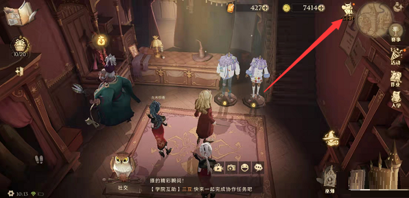 哈利波特魔法觉醒如何送好友衣服？哈利波特魔法觉醒送好友衣服步骤分享