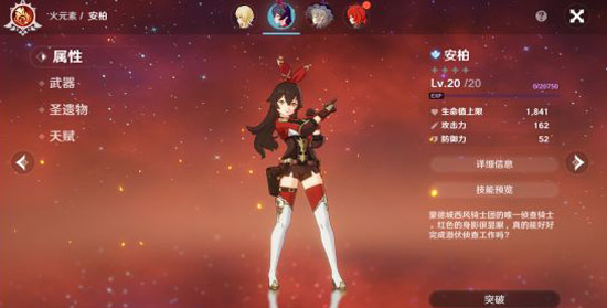 原神安柏天赋怎么加点？原神安柏天赋加点攻略