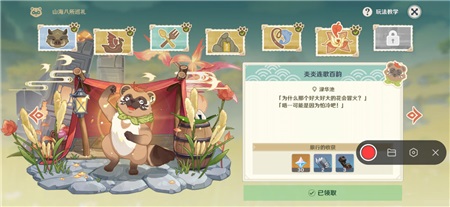 原神山海八所巡礼第六天任务怎么完成?原神山海八所巡礼第六天任务完成方法