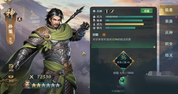 卧龙吟2最强武将是谁？卧龙吟2最强武将介绍