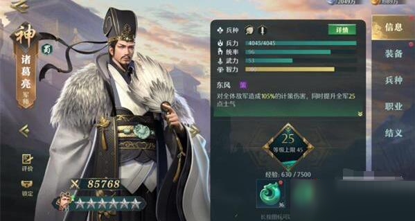 卧龙吟2最强武将是谁？卧龙吟2最强武将介绍