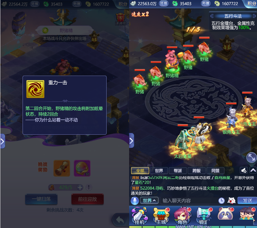 梦幻西游网页版五行斗法怎么玩？梦幻西游网页版五行斗法最新攻略