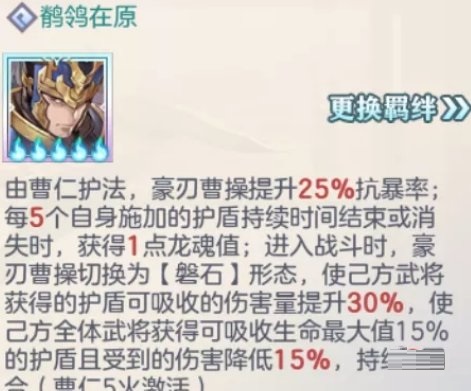 三国志幻想大陆新魏脏水阵容怎么玩？三国志幻想大陆新魏脏水阵容玩法详解