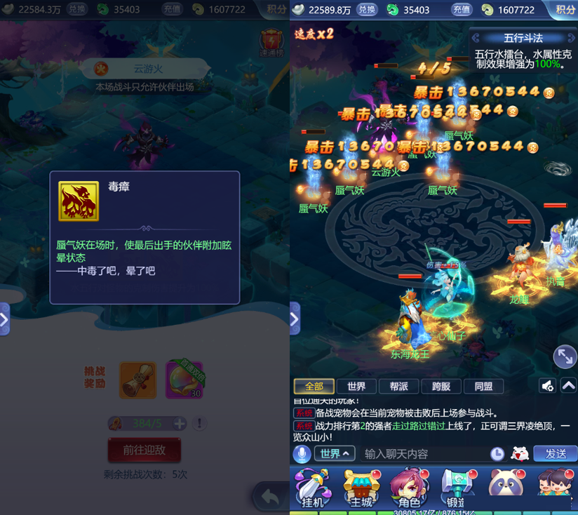 梦幻西游网页版五行斗法怎么玩？梦幻西游网页版五行斗法最新攻略