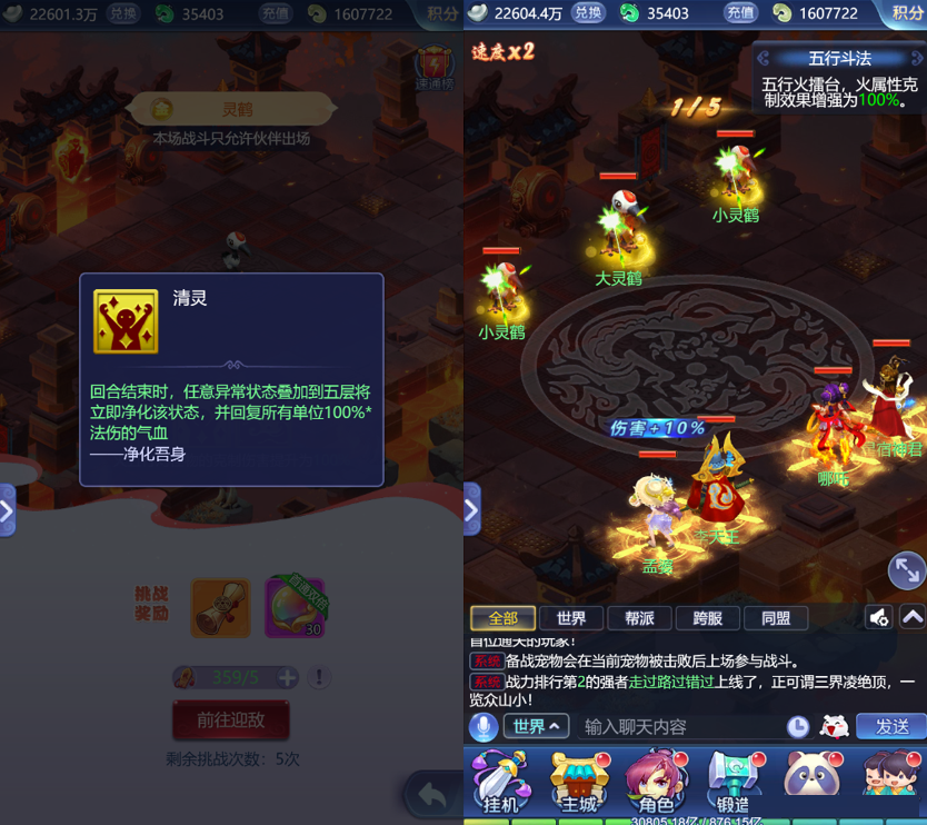 梦幻西游网页版五行斗法怎么玩？梦幻西游网页版五行斗法最新攻略