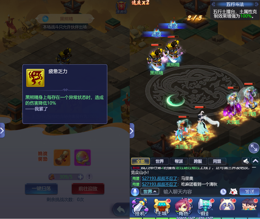 梦幻西游网页版五行斗法怎么玩？梦幻西游网页版五行斗法最新攻略