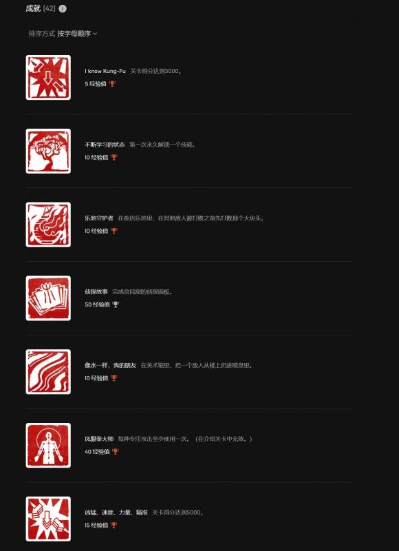 《师父》官方公布PC配置要求信息以及成就列表信息