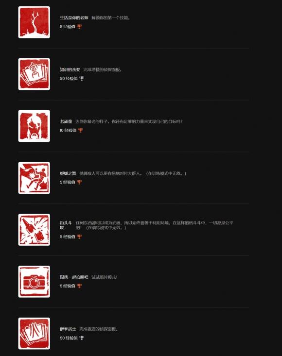 《师父》官方公布PC配置要求信息以及成就列表信息