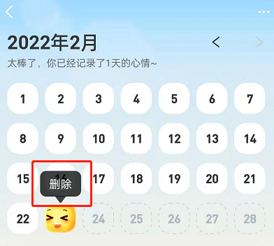 支付宝地下室怎么删除心情记录？支付宝地下室删除心情记录操作步骤
