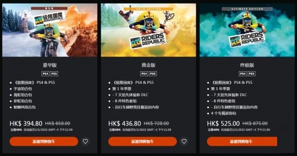 育碧《极限国度》2月10日主机平台开启免费周末活动