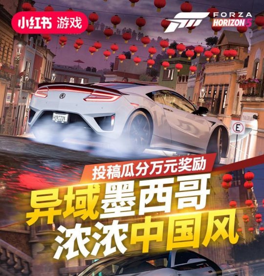 《极限竞速：地平线5》首次加入中国跑车 蔚来EP9领跑