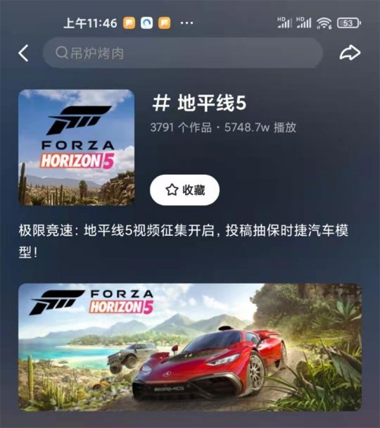 《极限竞速：地平线5》首次加入中国跑车 蔚来EP9领跑