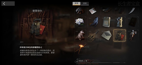 明日方舟喉舌触发条件有哪些？明日方舟喉舌触发条件一览