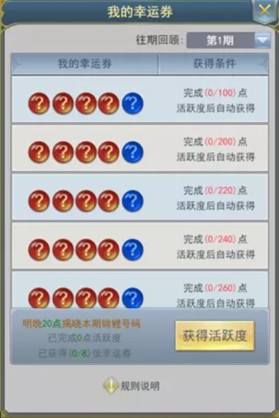 斗罗大陆h5周年锦鲤活动怎么玩？斗罗大陆h5周年锦鲤活动攻略